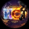Иконка канала ИСТ Инея Сармат Тень