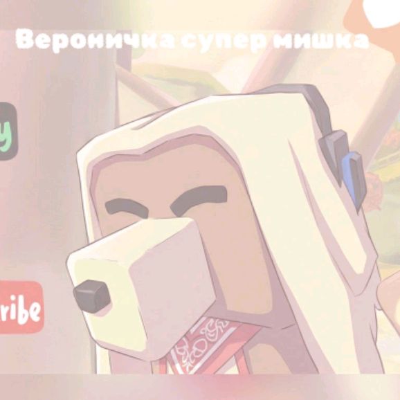 Иконка канала Veroka Супер Фенечка🐻💓🐤