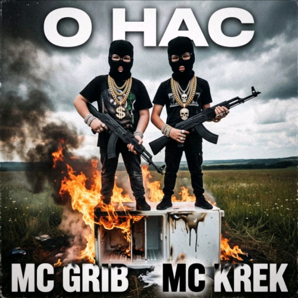 Иконка канала MC KREK & MC GRIB