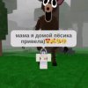 Иконка канала 99ночей