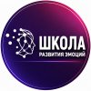 Иконка канала Методы психологии| Школа развития эмоций