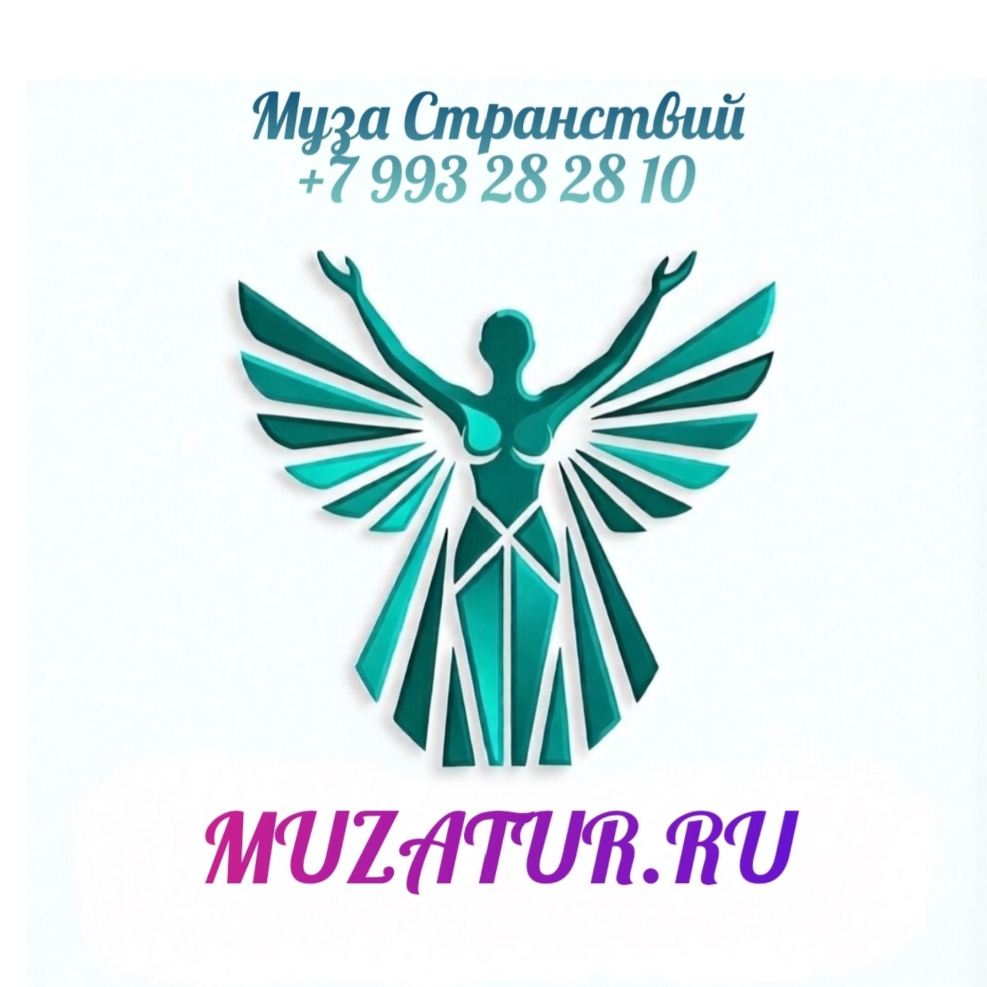  Иконка канала Муза Странствий