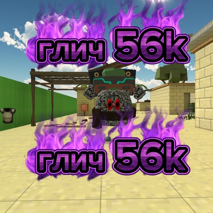 Иконка канала Глич 56k