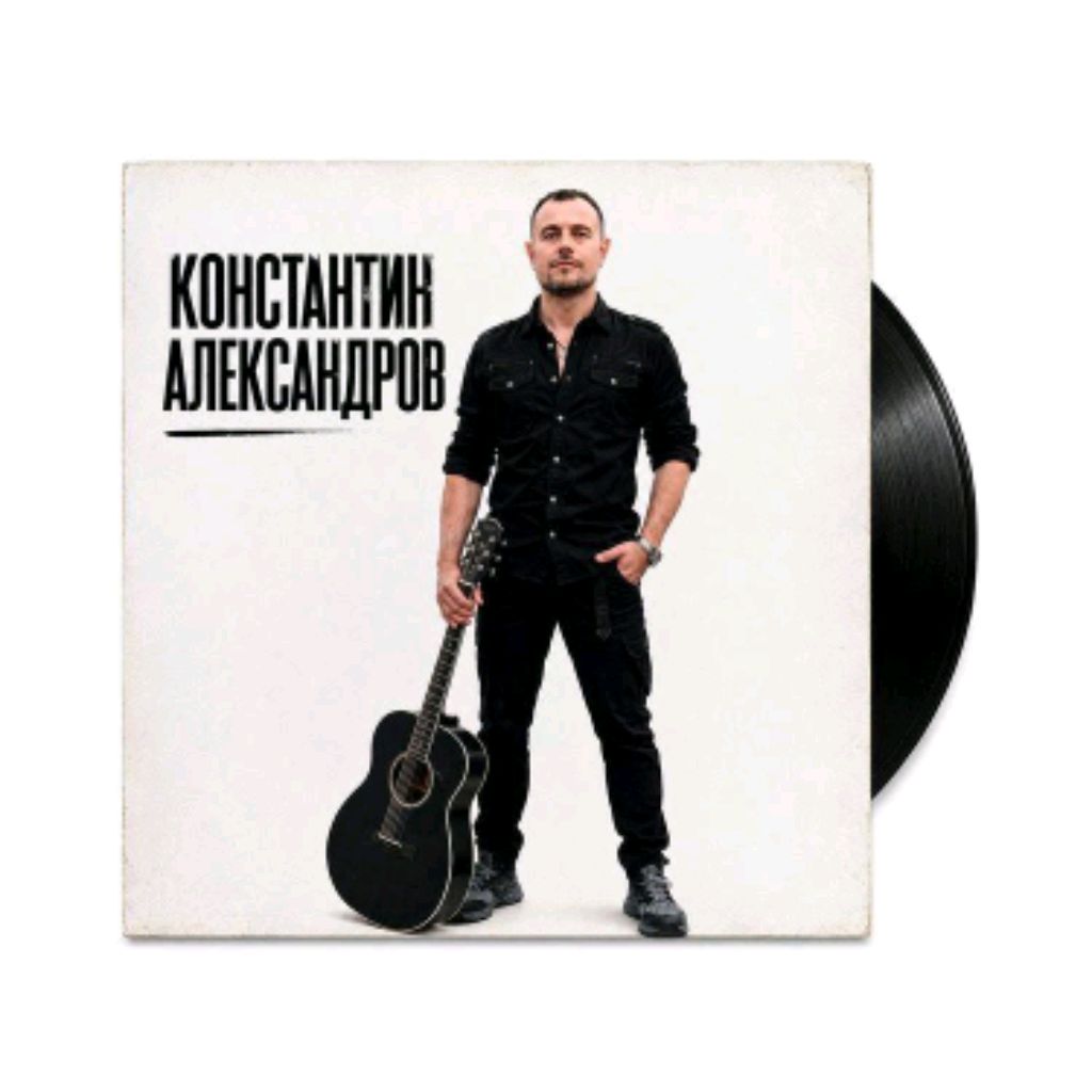 Иконка канала Константин Александров/Певец-Гитарист/