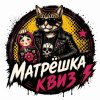 Иконка канала Квиз "Матрёшка"