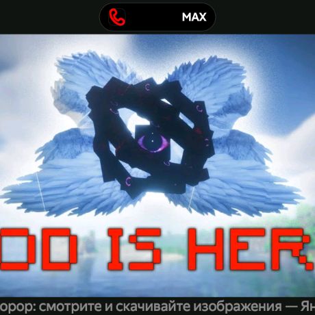 Иконка канала Бог