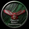 Иконка канала Zадача будет Vыполнена