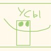 Иконка канала УСЫ