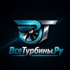 Иконка канала ВсеТурбины
