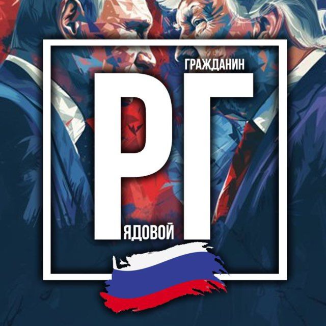 Иконка канала Рядовой Гражданин