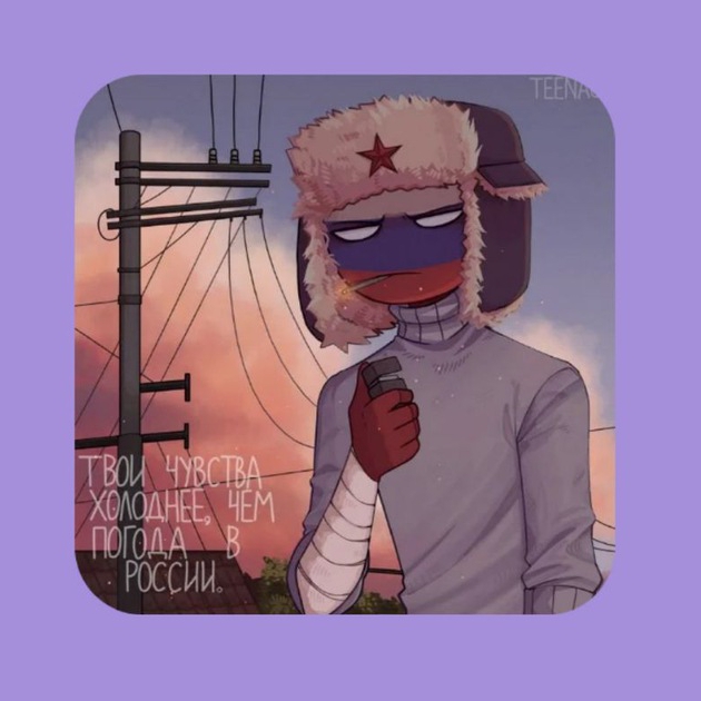 Иконка канала 😈Rossia😇