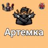 Иконка канала Артемка