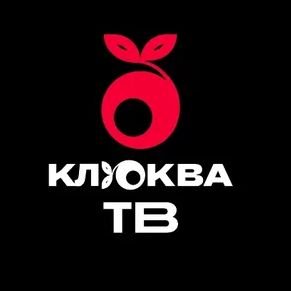 Иконка канала klukva.tv.afisha
