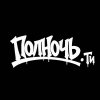 Иконка канала Полночь.Ти