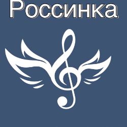 Иконка канала Россинка Красноярск