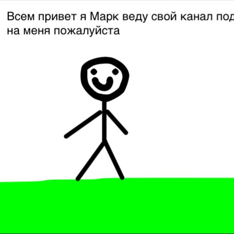 Иконка канала Mark20161234