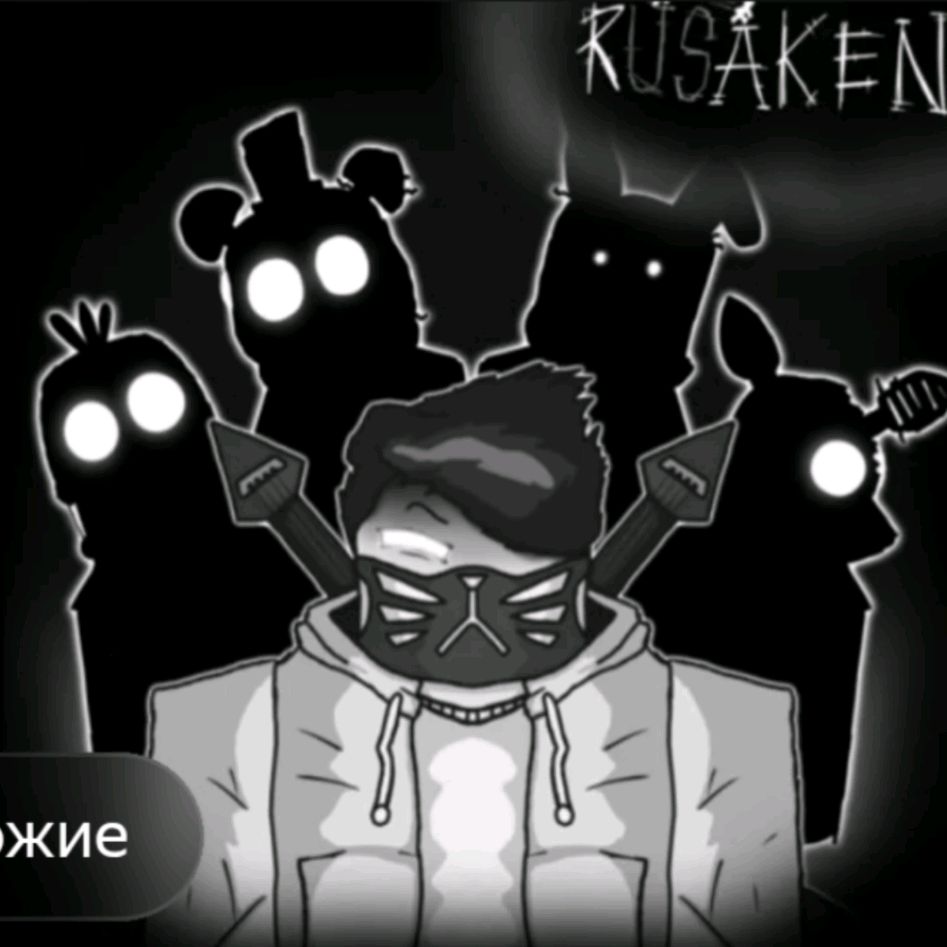 Иконка канала RUSaken новости