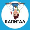 Иконка канала Как строит «Капитал»