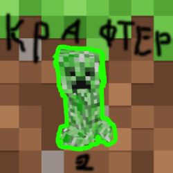 Иконка канала Крафтер 2