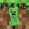 Иконка канала Крафтер 2