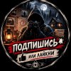 Иконка канала Красная лента