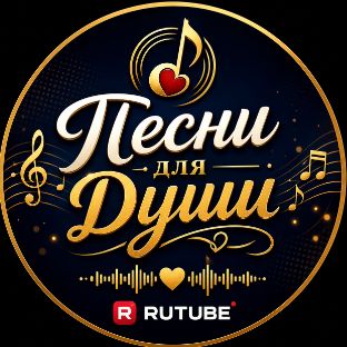 Иконка канала Песни для Души