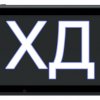 Иконка канала ХД