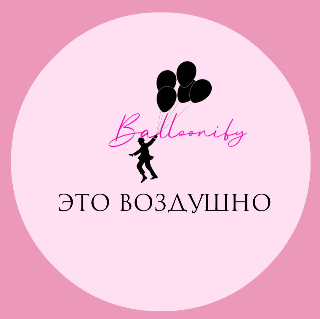 Иконка канала balloonify