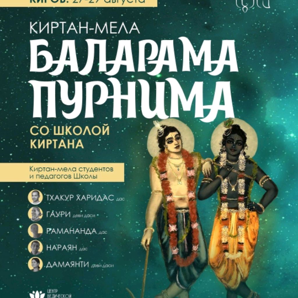 Иконка канала Balarama