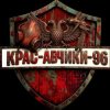 Иконка канала Крас-Авчики_96-Автопокрас