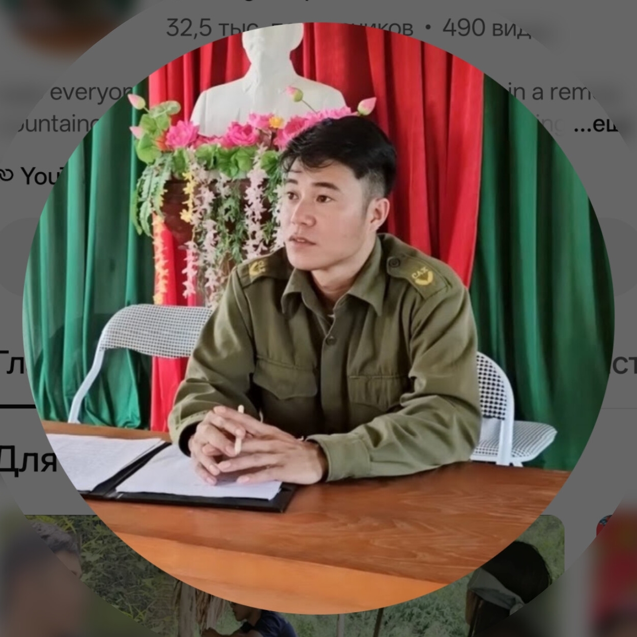 Иконка канала Полицейский