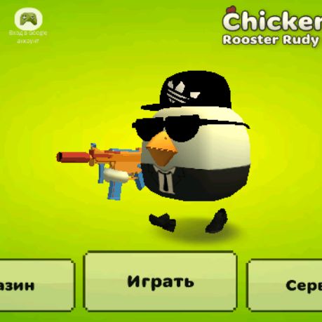 Иконка канала Про Из Чикен Ган