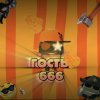 Иконка канала 🍁 GUEST666🍁