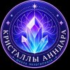 Иконка канала "Кристаллы Андара" школа экзогипноза онлайн