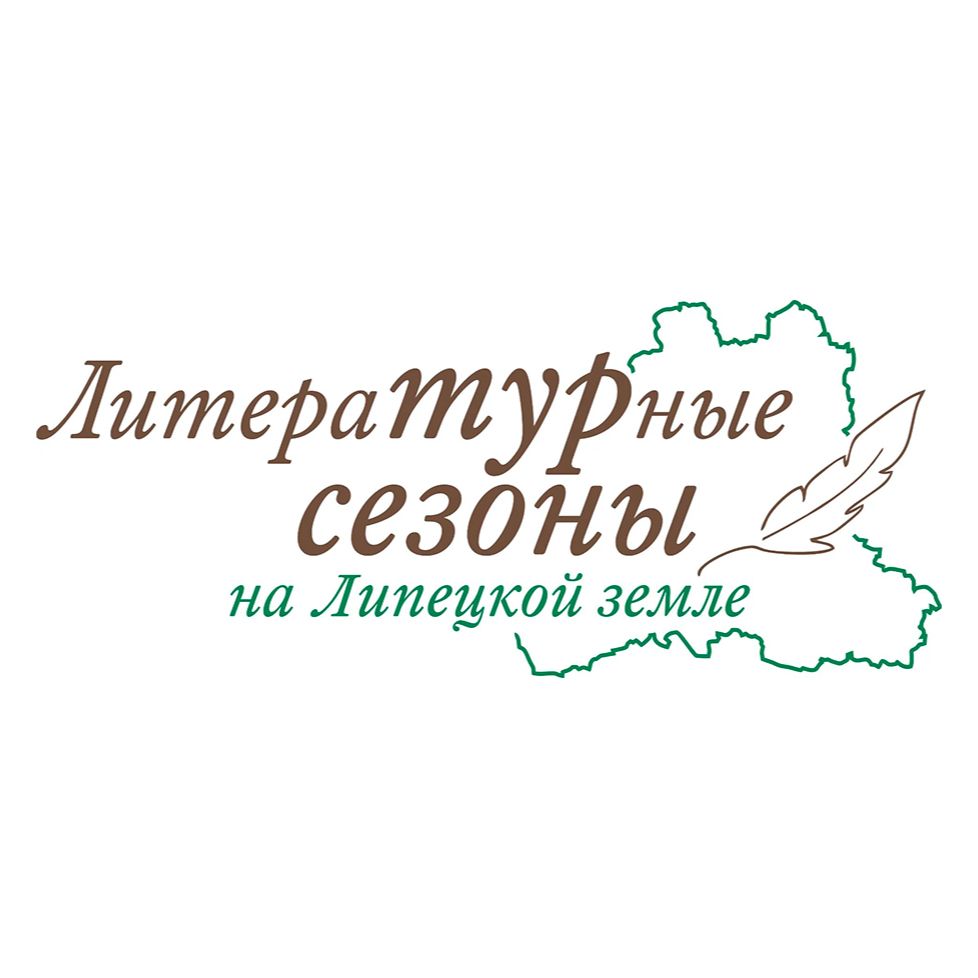 Иконка канала Литературный код Липецкой земли