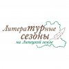 Иконка канала Литературный код Липецкой земли