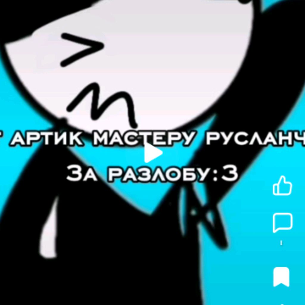 Аватар