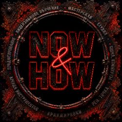 Иконка канала Школа музыки NOW&HOW