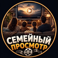 Иконка канала Семейный Просмотр