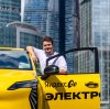 Иконка канала Артём⚡️Электро 🚕 Такси