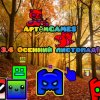 Иконка канала АртёмGAMES 3.4 Осенний Листопад!