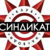 Иконка канала _SINDIKAT_