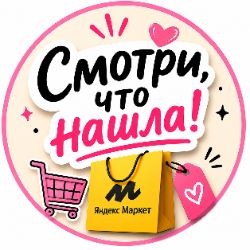 Иконка канала Смотри, что нашла!