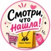 Иконка канала Смотри, что нашла!