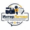 Иконка канала ИнтерЛетово