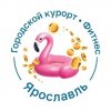Иконка канала Термоленд Ярославль
