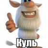 Иконка канала Куль