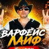 Иконка канала бодрок