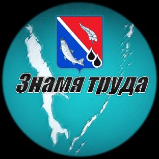 Иконка канала Знамя труда