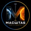 Иконка канала МАСШТАБ